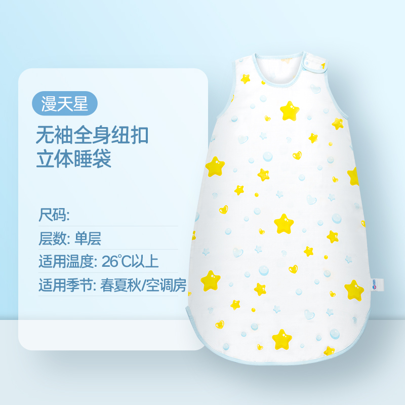 Gauze sleeping bag